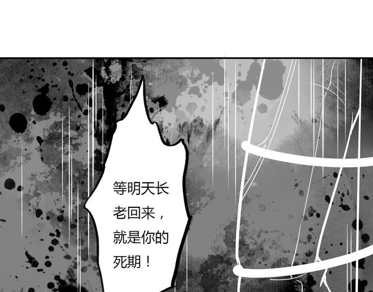 第3话 人妖殊途26