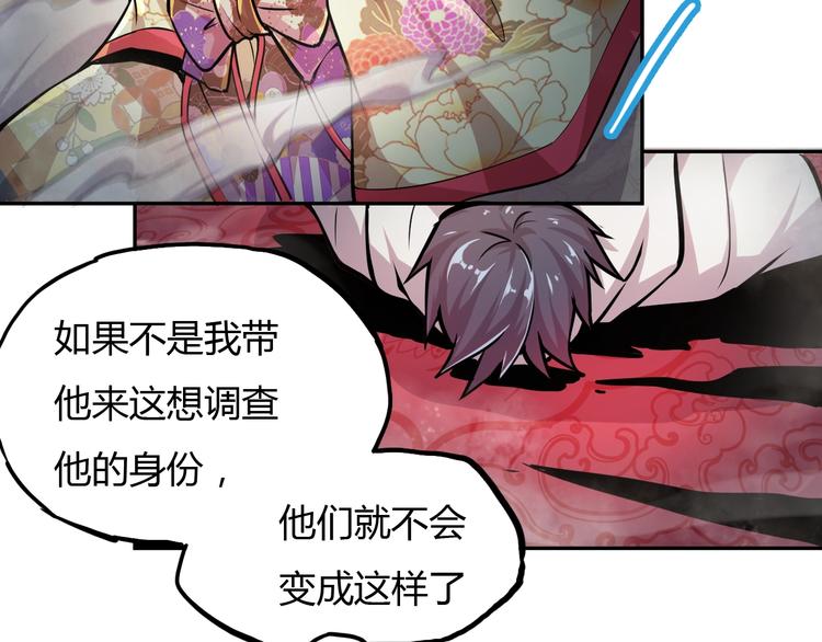 第13话 渡难不渡劫64
