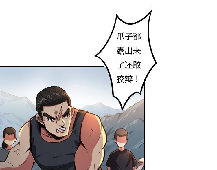 第3话 人妖殊途9