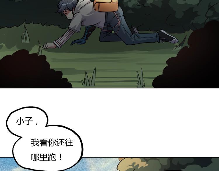 第9话 师傅变蛤99
