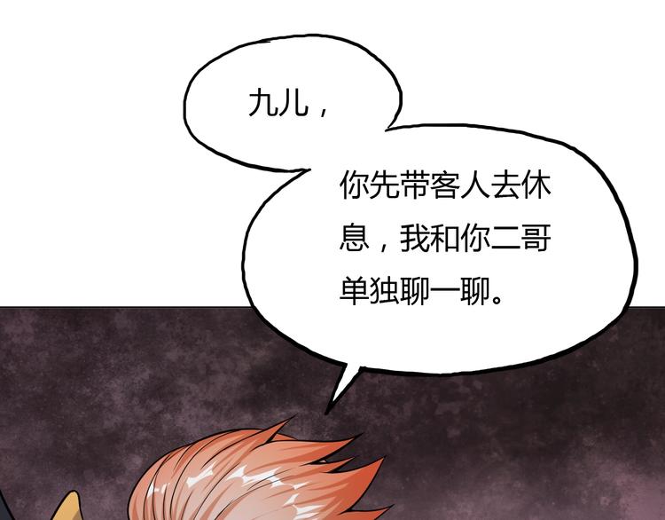 第14话 冤家路窄108
