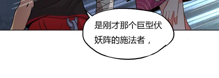 第9话 师傅变蛤51
