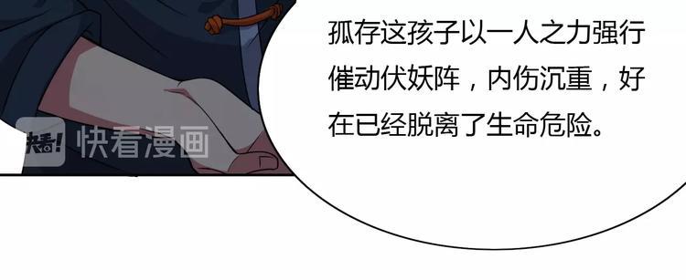 第5话 你是我的仆人48