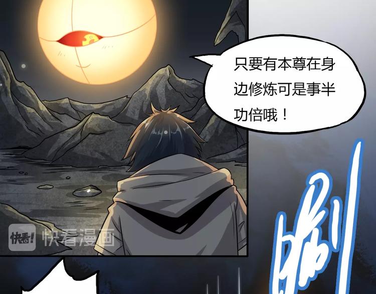 第8话 拜师傅72