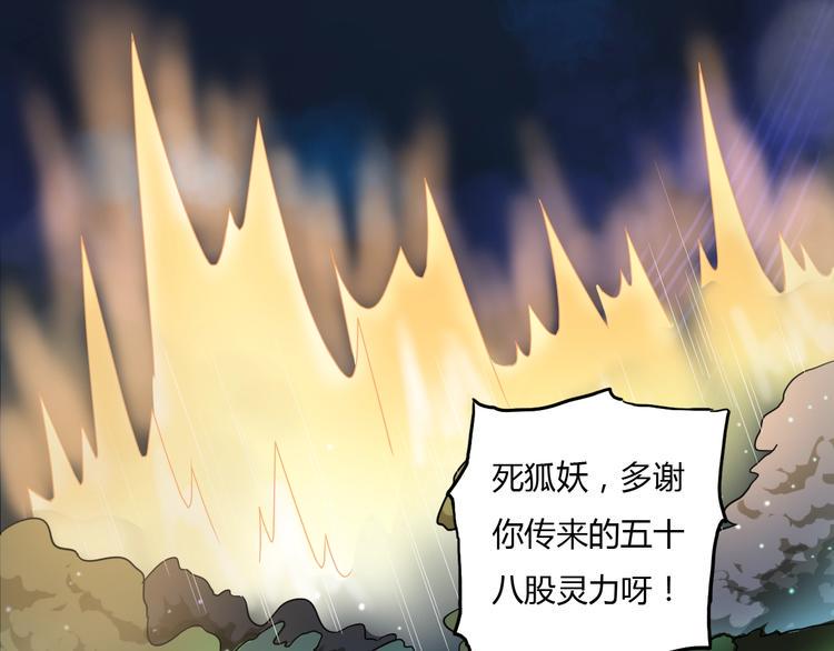 第5话 你是我的仆人79