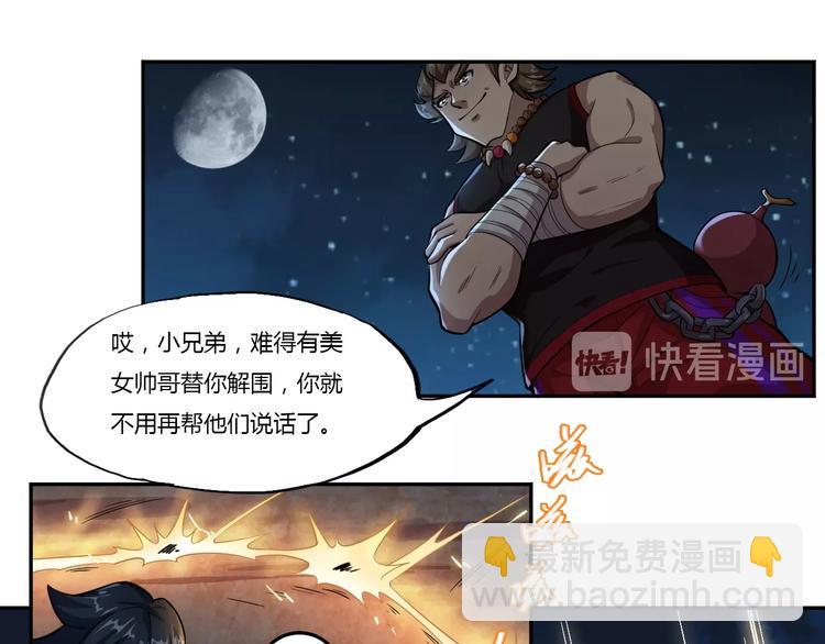第4话 伏妖阵法34
