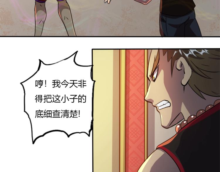 第11话 戏楼救鸯48