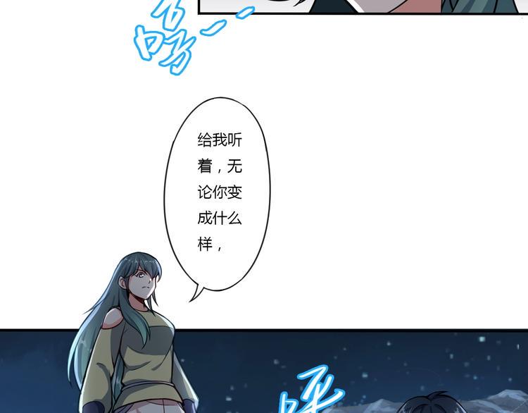 第3话 人妖殊途51