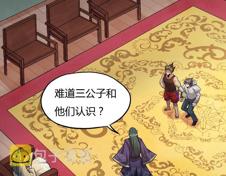 第14话 冤家路窄10