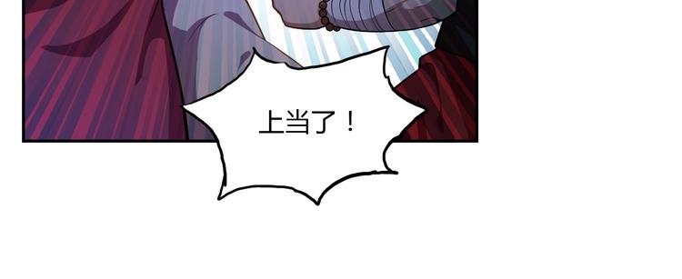 第5话 你是我的仆人78