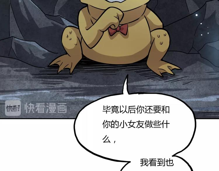 第9话 师傅变蛤78