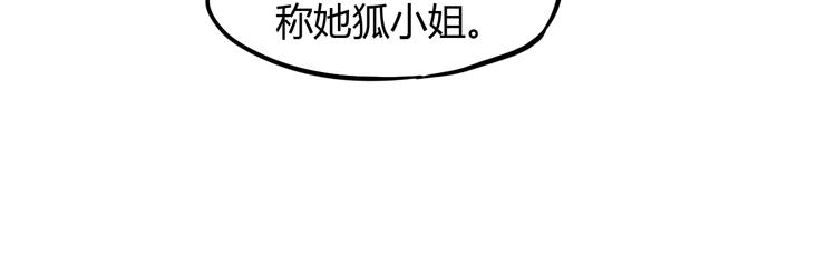 第14话 冤家路窄36