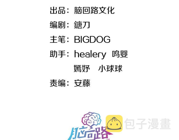 第13话 渡难不渡劫3