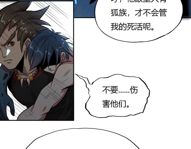 第4话 伏妖阵法105