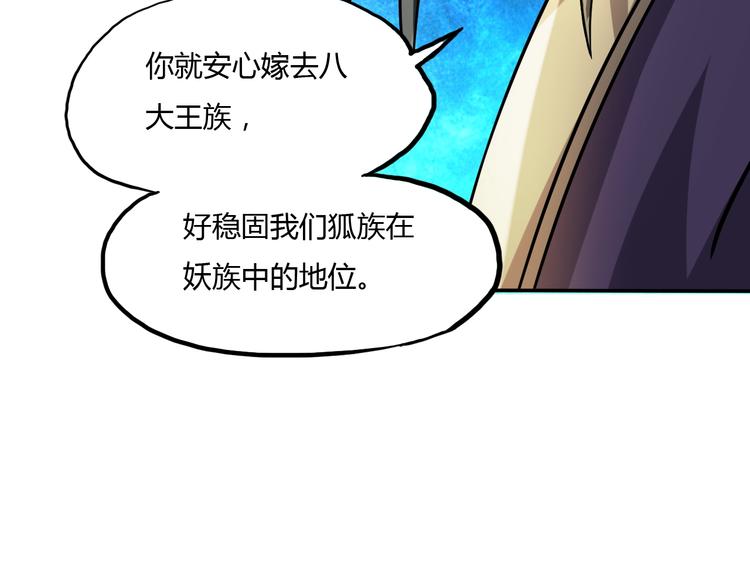 第9话 师傅变蛤146