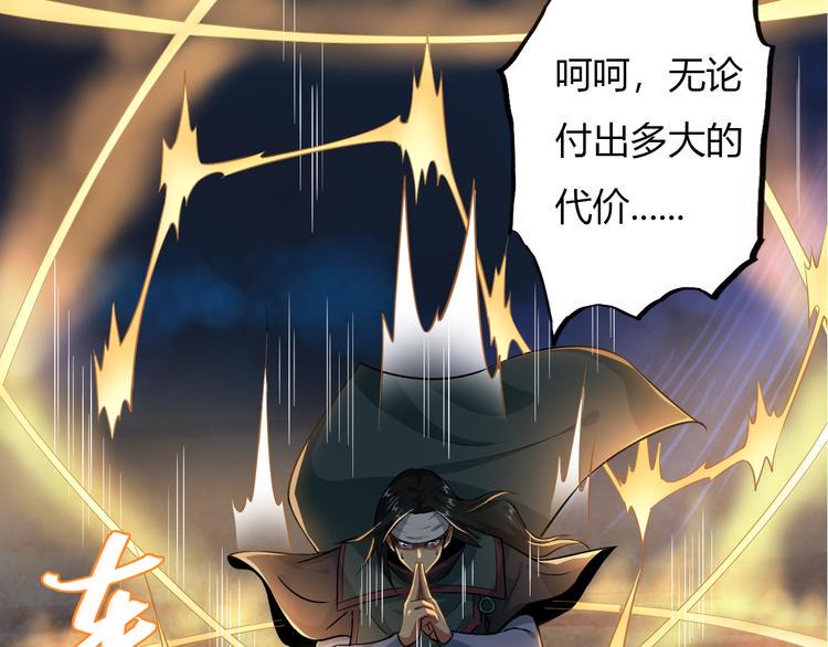 第4话 伏妖阵法118