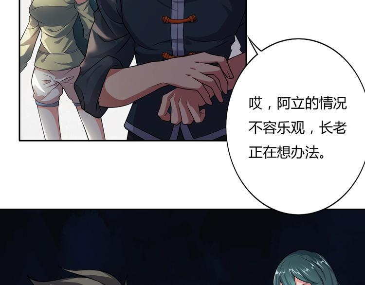第5话 你是我的仆人46