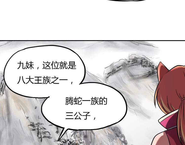 第14话 冤家路窄23