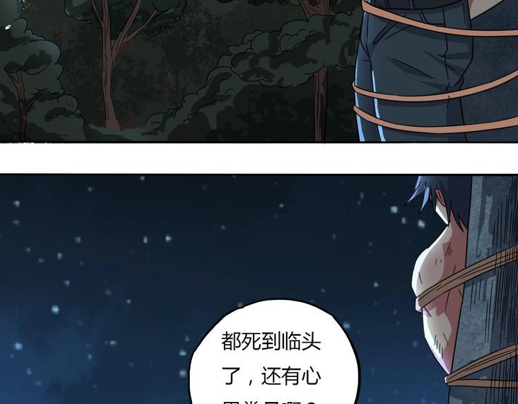 第3话 人妖殊途41