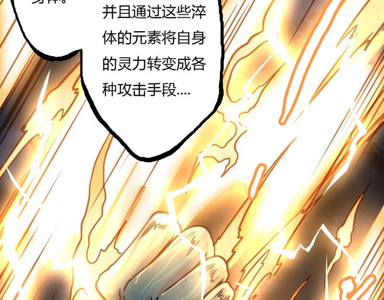 第8话 拜师傅96