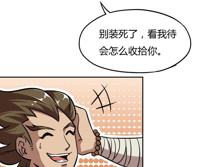 第14话 冤家路窄21
