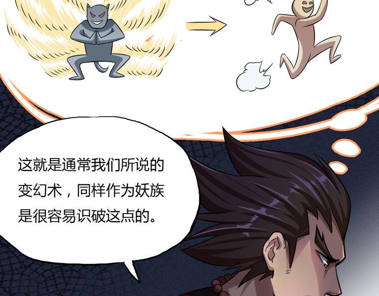 第6话 洞窟惊魂89