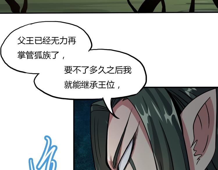 第9话 师傅变蛤144