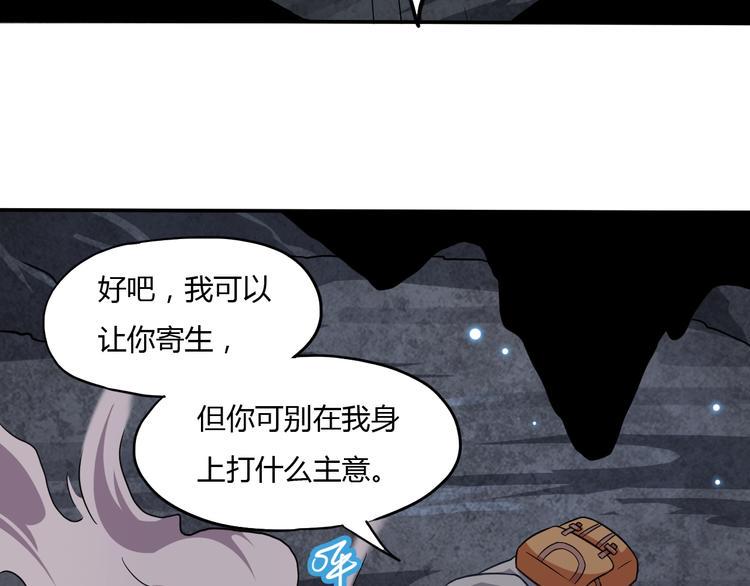 第9话 师傅变蛤22