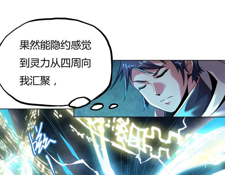 第15话 修炼与遇险60