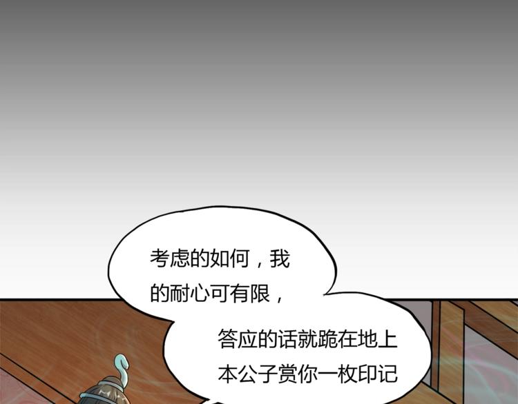 第12话 强敌登场101