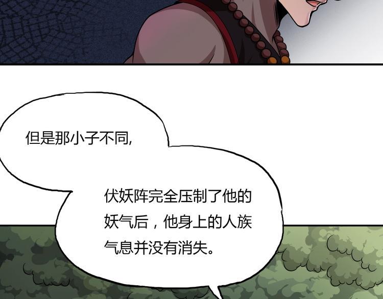 第6话 洞窟惊魂90