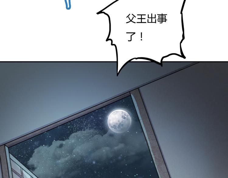 第17话 狐王遇难68