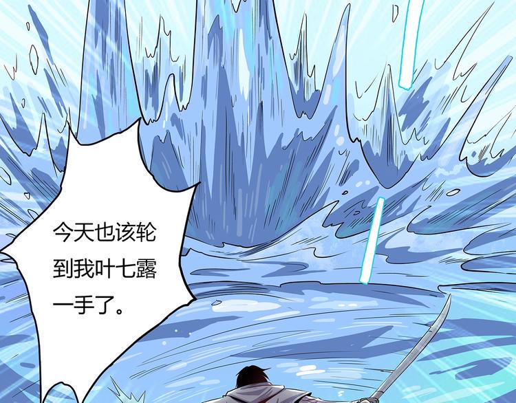 第1话 人类的恐惧7