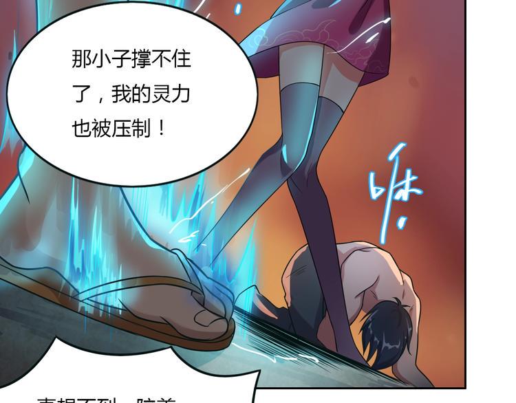 第4话 伏妖阵法56