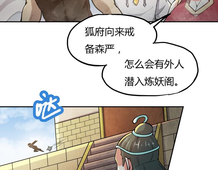 第14话 冤家路窄87