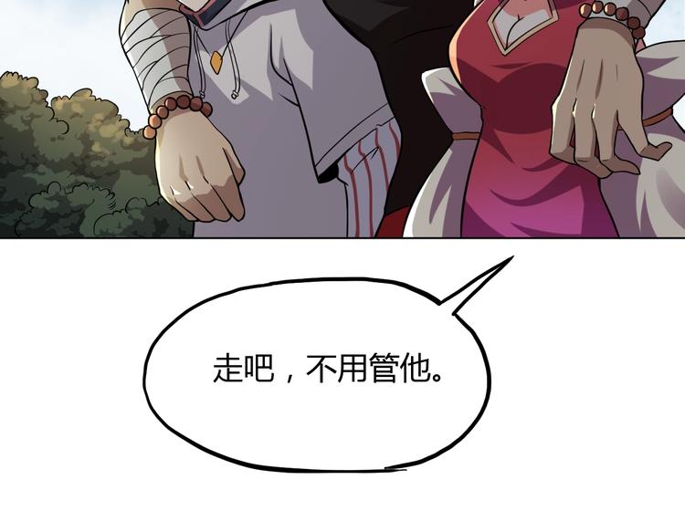 第14话 冤家路窄114