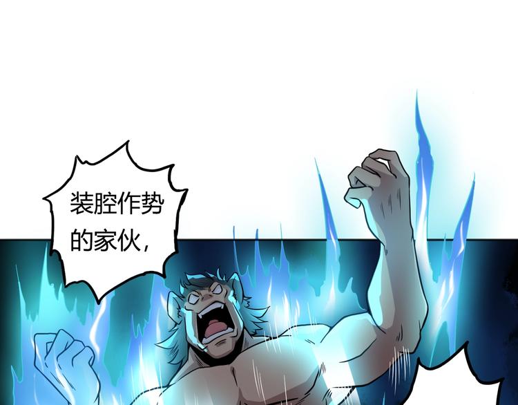 第16话 修成升阶20