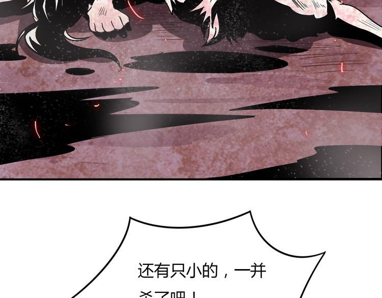 第4话 伏妖阵法87
