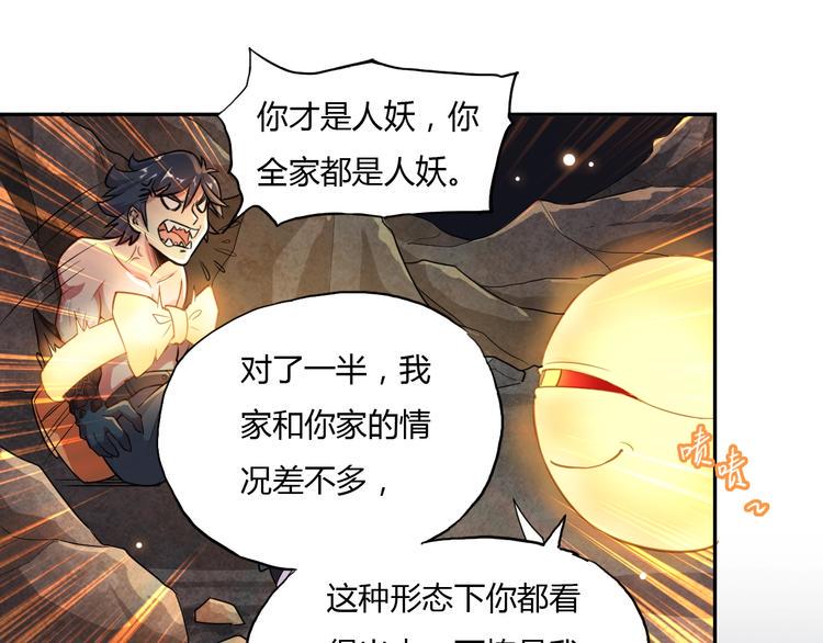 第6话 洞窟惊魂116