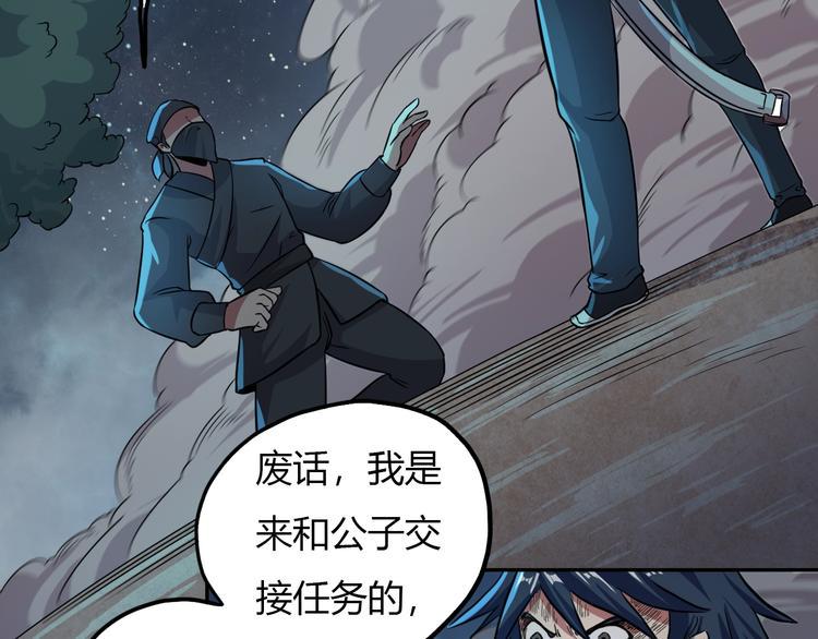 第19话 狐府异变95
