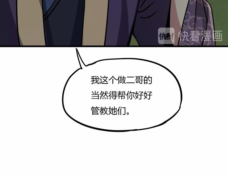 第9话 师傅变蛤136