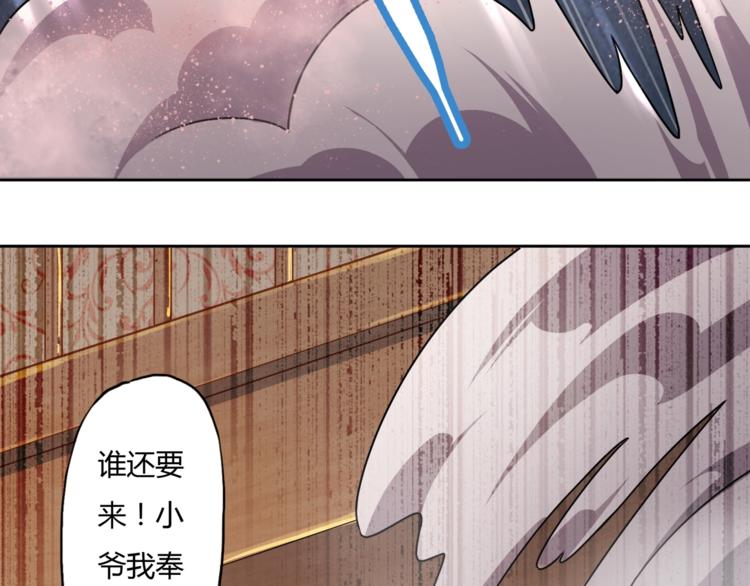 第12话 强敌登场49