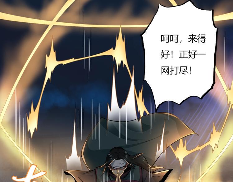第4话 伏妖阵法39