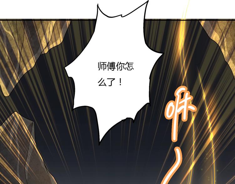 第8话 拜师傅162