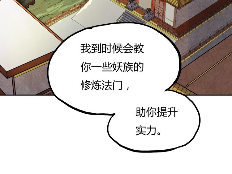 第13话 渡难不渡劫113