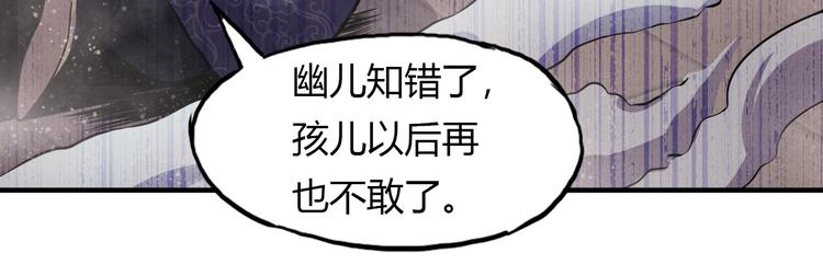 第16话 修成升阶113