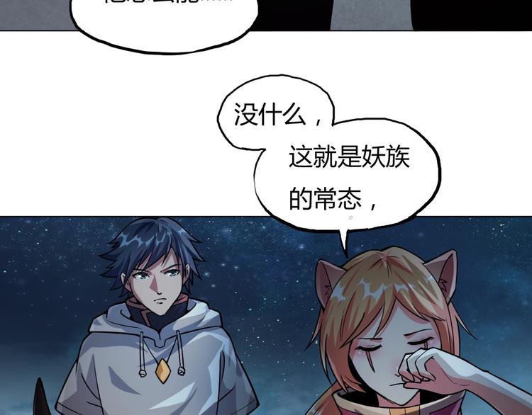 第15话 修炼与遇险38