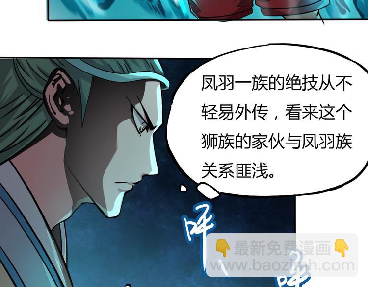 第13话 渡难不渡劫55
