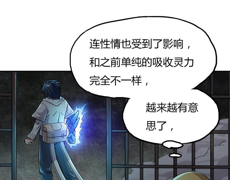 第19话 狐府异变69
