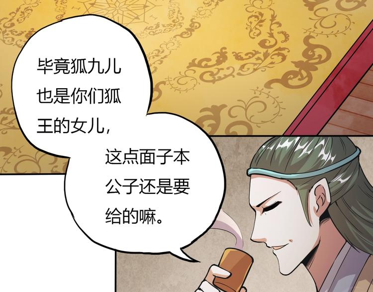 第13话 渡难不渡劫119